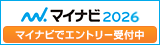 採用バナー